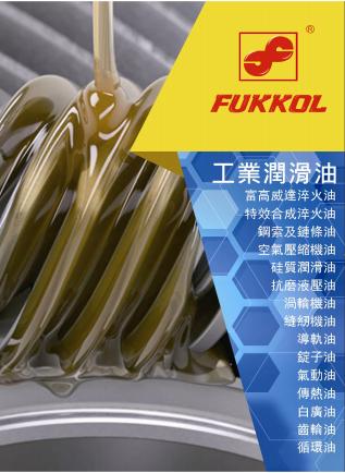 工业润滑油产品目录单页